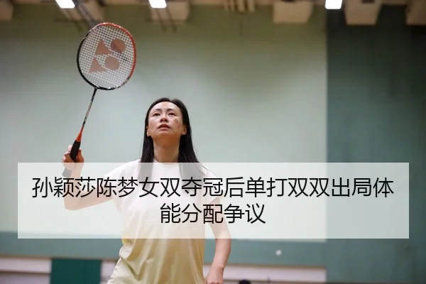 sun-ying-sha-chen-meng-nv-shuang-duo-guan-hou-dan-da-shuang-shuang-chu-ju-ti-neng-fen-pei-zheng-yi-2-356.jpg